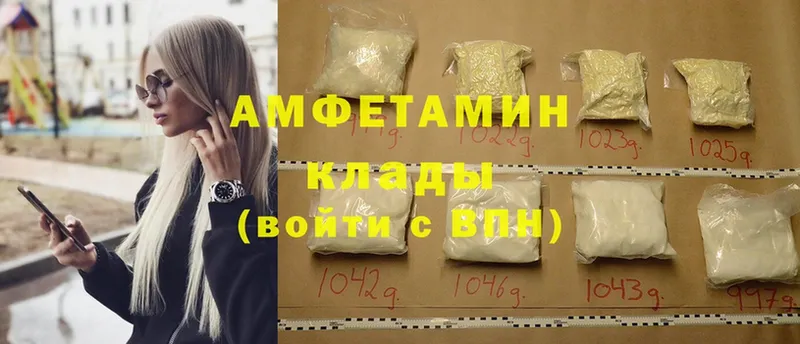 Amphetamine VHQ  купить наркотики цена  Поворино 