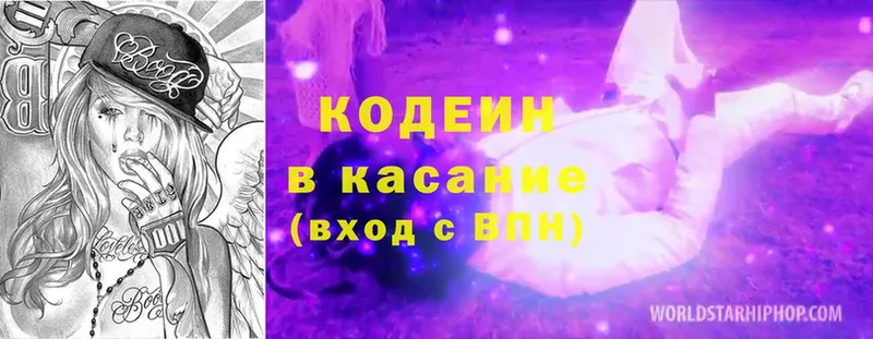 Кодеиновый сироп Lean напиток Lean (лин)  Поворино 